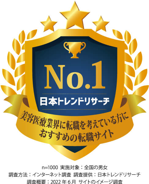 美容医療業界に転職を考えている方におすすめの転職サイト