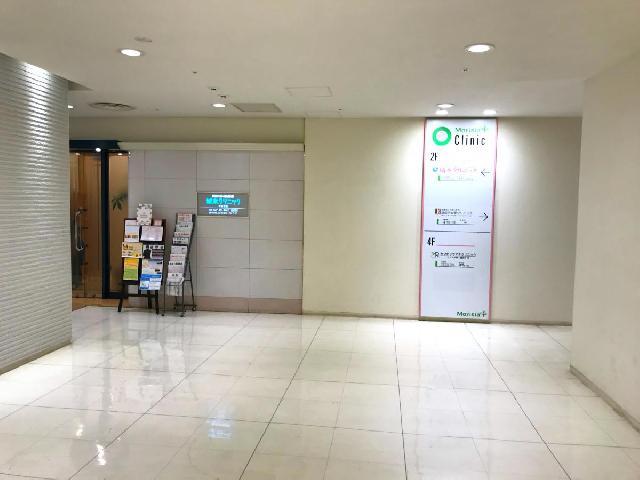 【城本クリニック 津田沼院】習志野市谷津／月給34万円／報奨金制度有／未経験歓迎／開院30年以上の歴史ある美容クリニック！